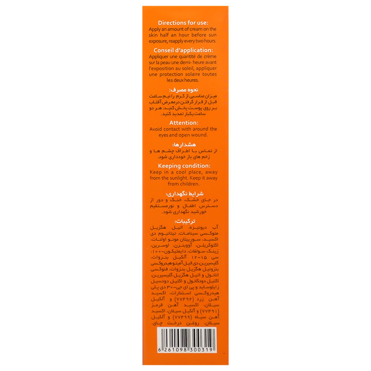 کرم ضد آفتاب رنگی وچه پوست چرب spf50