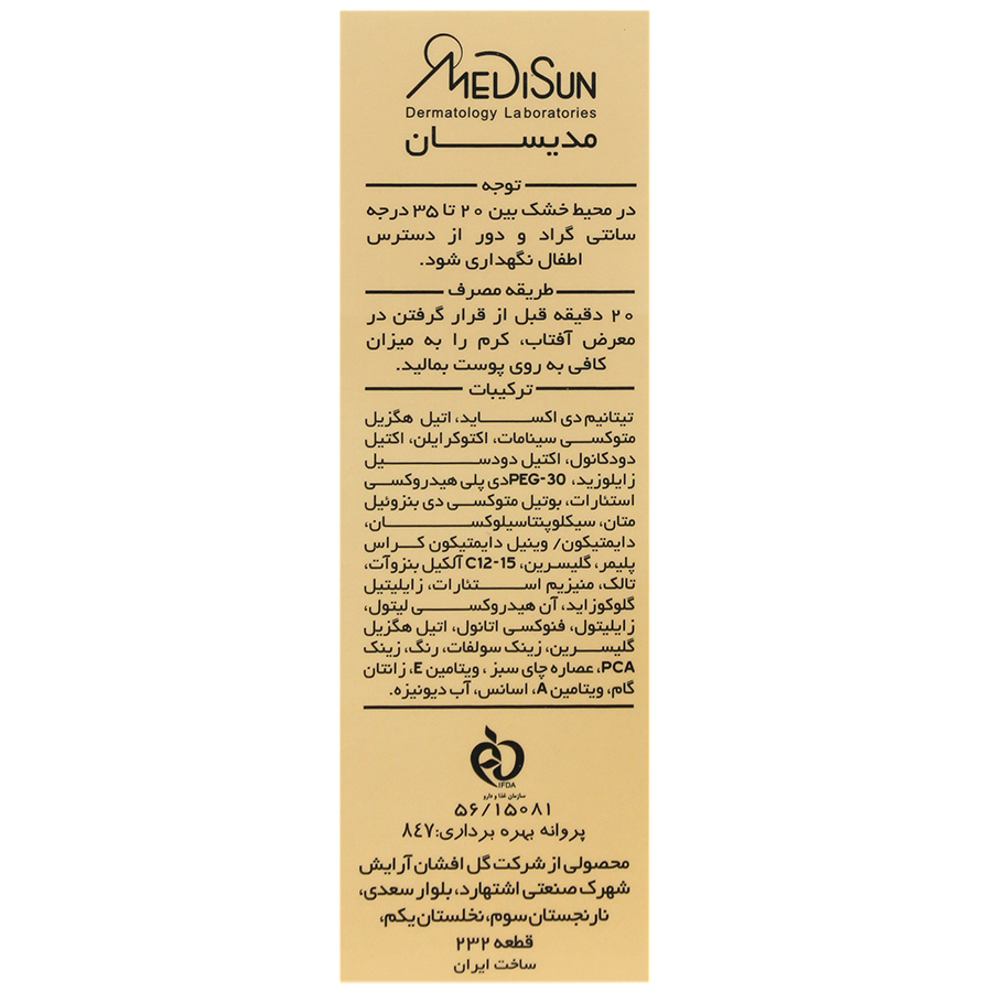 کرم ضد آفتاب کرم پودری پوست چرب SPF40