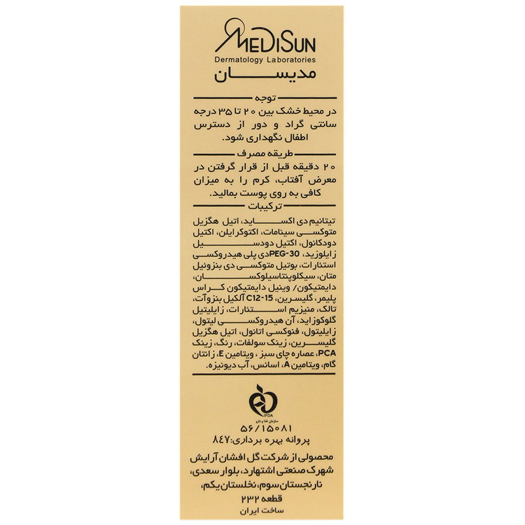 کرم ضد آفتاب کرم پودری پوست چرب SPF40
