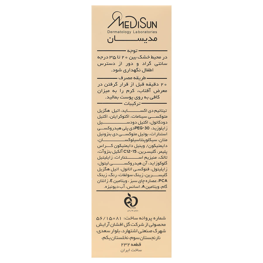 کرم ضد آفتاب کرم پودری پوست چرب SPF40