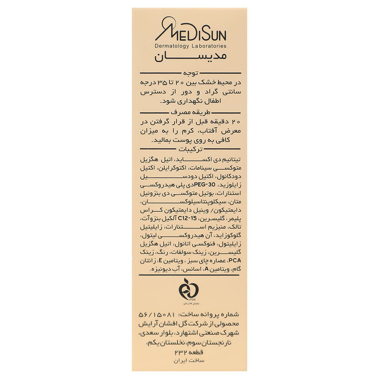 کرم ضد آفتاب کرم پودری پوست چرب SPF40