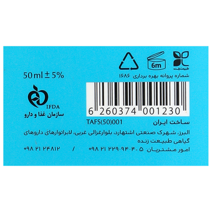 ضد آفتاب آکوا فلوئید انواع پوست SPF50