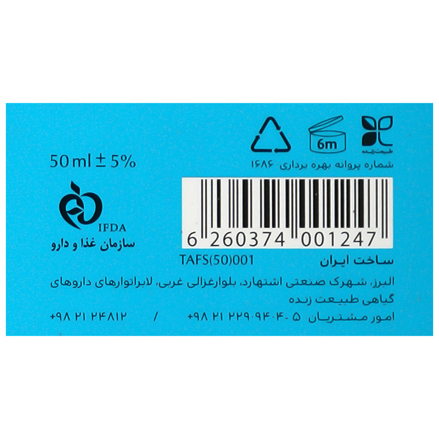 ضد آفتاب آکوا فلوئید انواع پوست SPF50