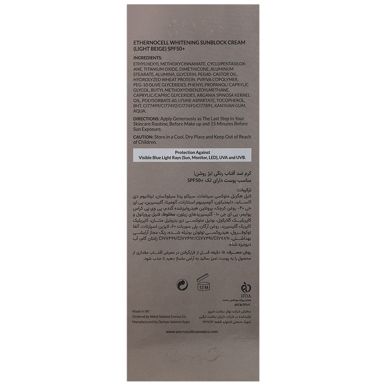 کرم ضد آفتاب پوست لک دار SPF50