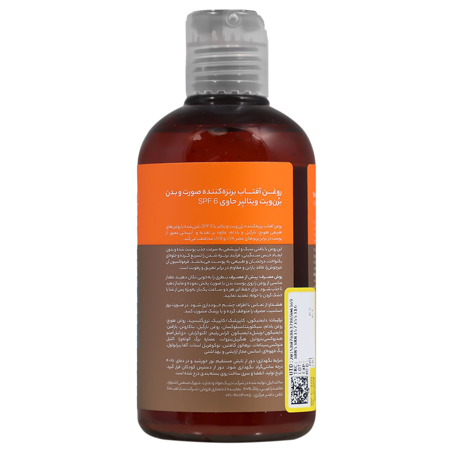 روغن آفتاب برنزه کننده SPF6 برن ویت