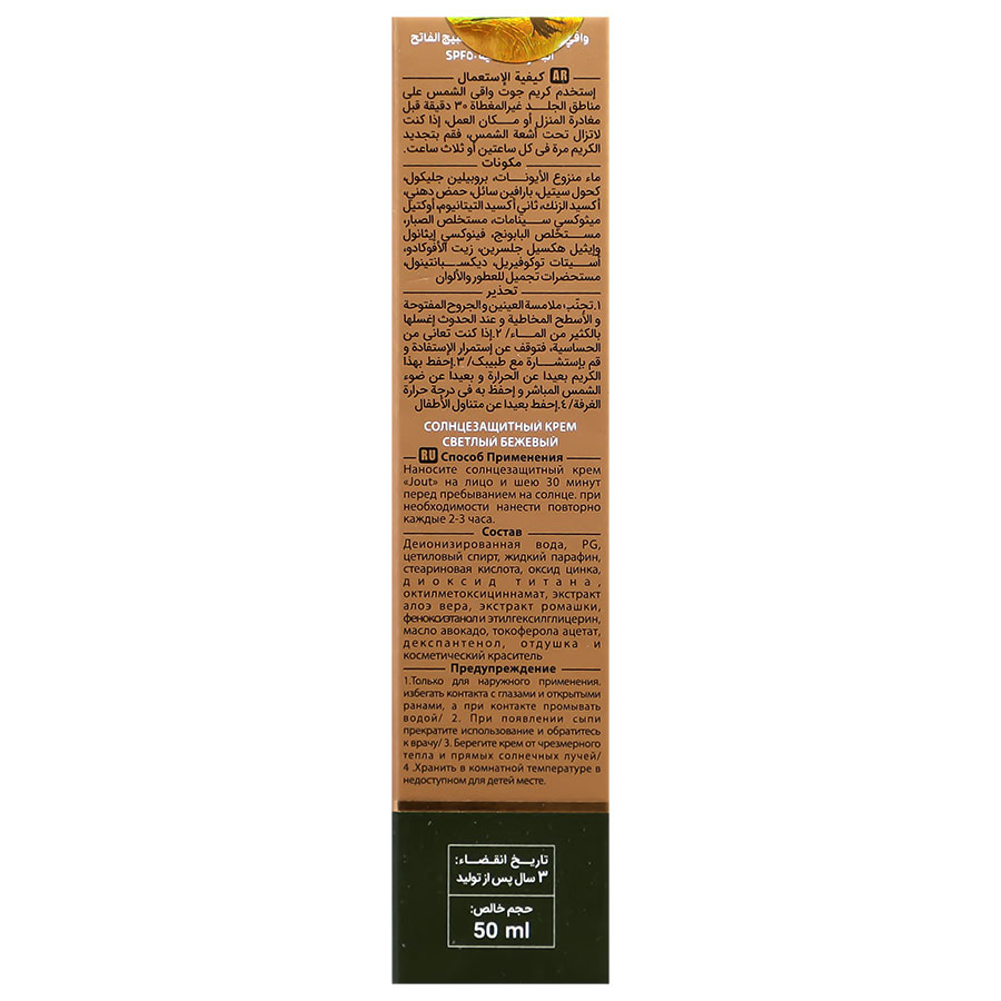 کرم ضد آفتاب پوست چرب رز لایت بژ SPF50