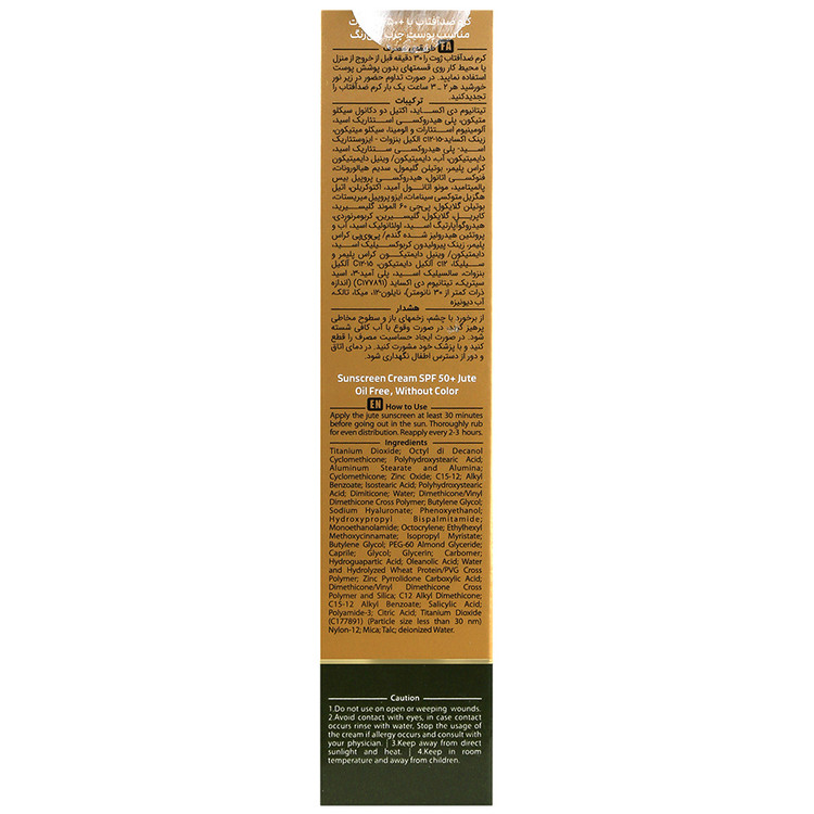 کرم ضد آفتاب ژوت SPF50 فاقد چربی
