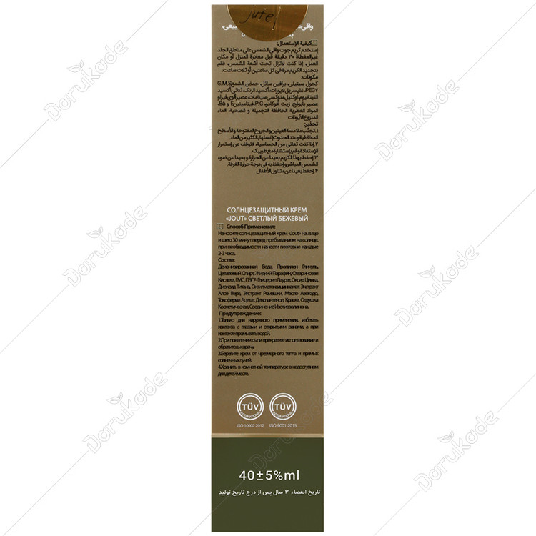 کرم ضد آفتاب ژوت SPF50 فاقد چربی