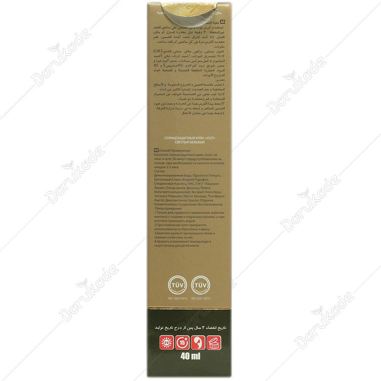 کرم ضد آفتاب ژوت SPF50 فاقد چربی