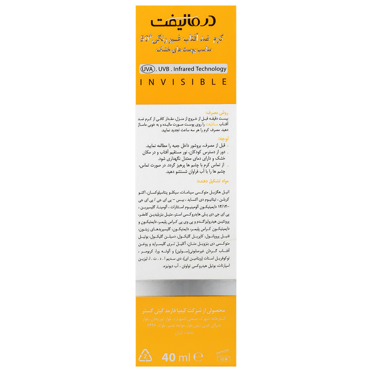 کرم ضد آفتاب پوست خشک SPF50 سان لیفت