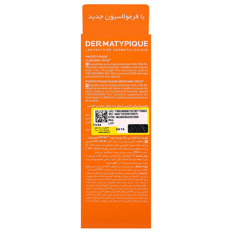 فلویید ضد آفتاب پوست چرب SPF50