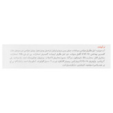ضد آفتاب فلوئید فیوژن واتر SPF50