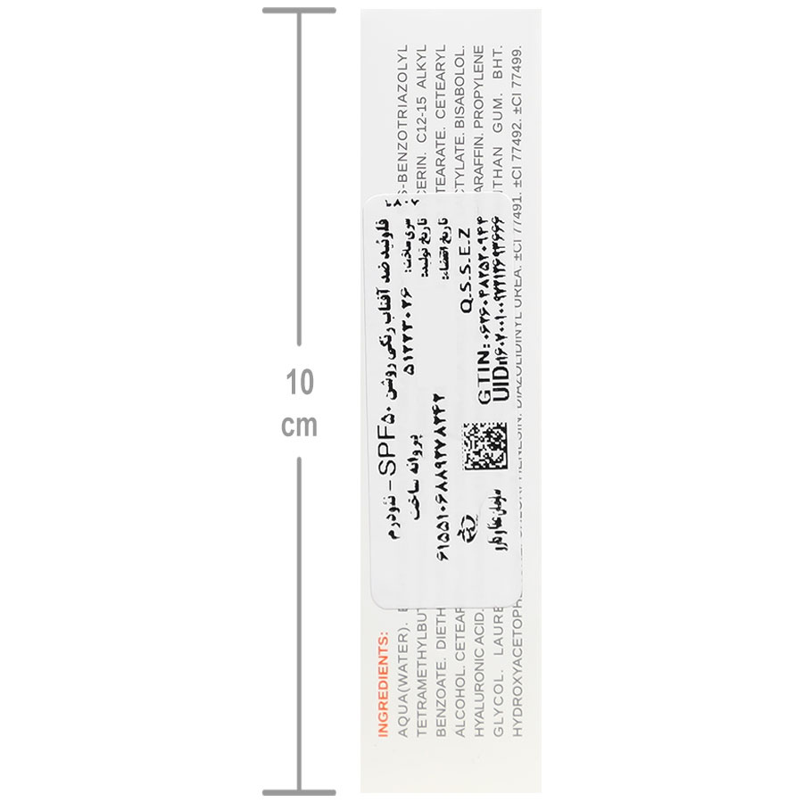 ضد آفتاب فلوئید فیوژن واتر SPF50