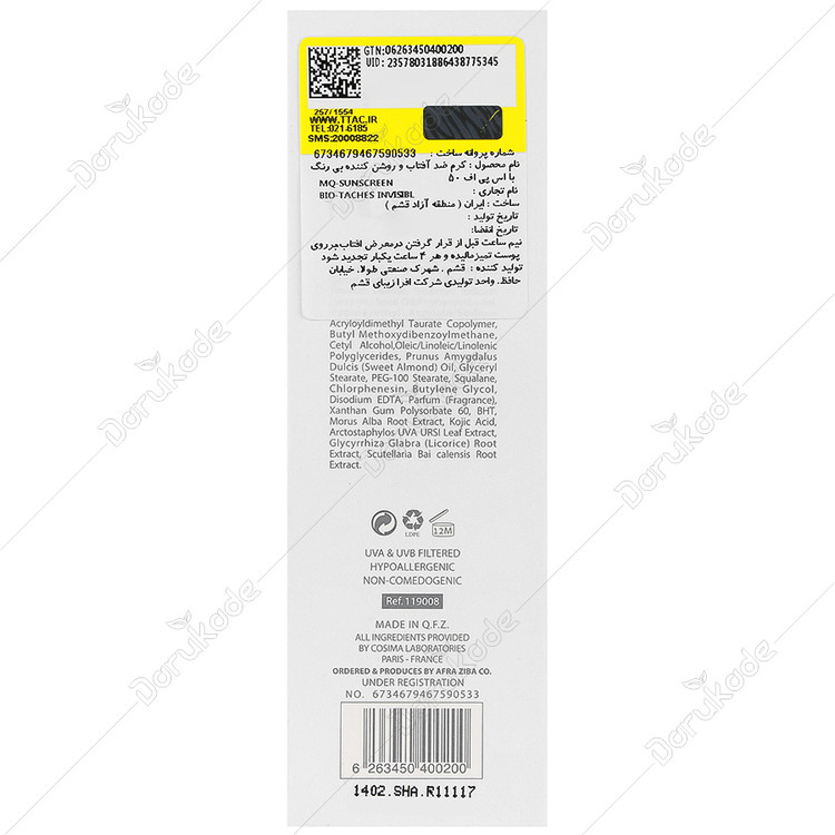 کرم ضد آفتاب بایوتچ SPF50