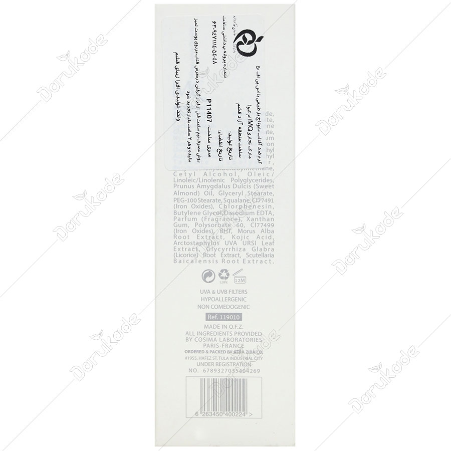 کرم ضد آفتاب بایوتچ SPF50