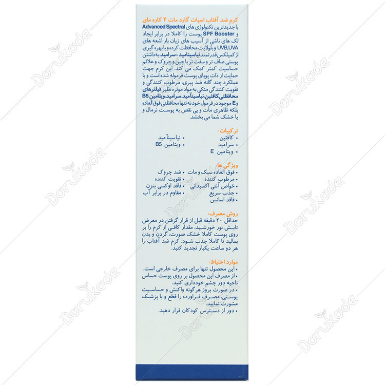 ضد آفتاب اسپات گارد مات انواع پوست