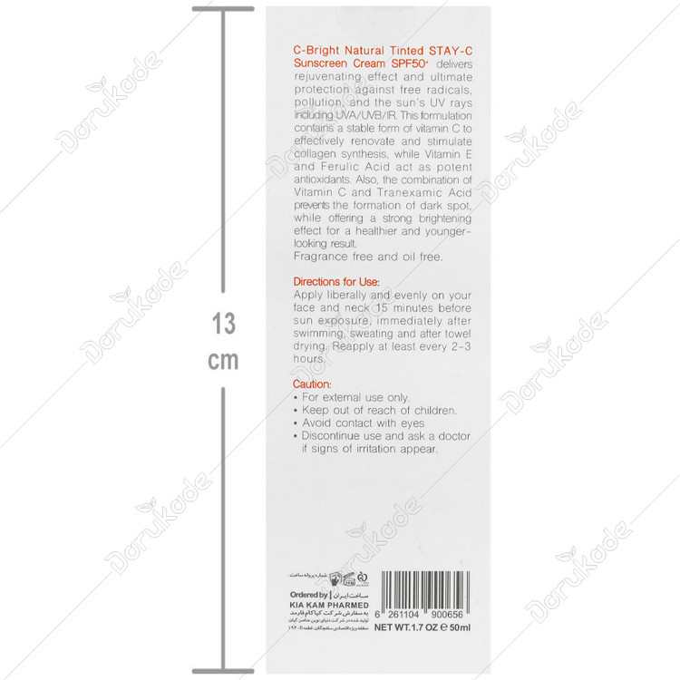 کرم ضد آفتاب سی برایت SPF50