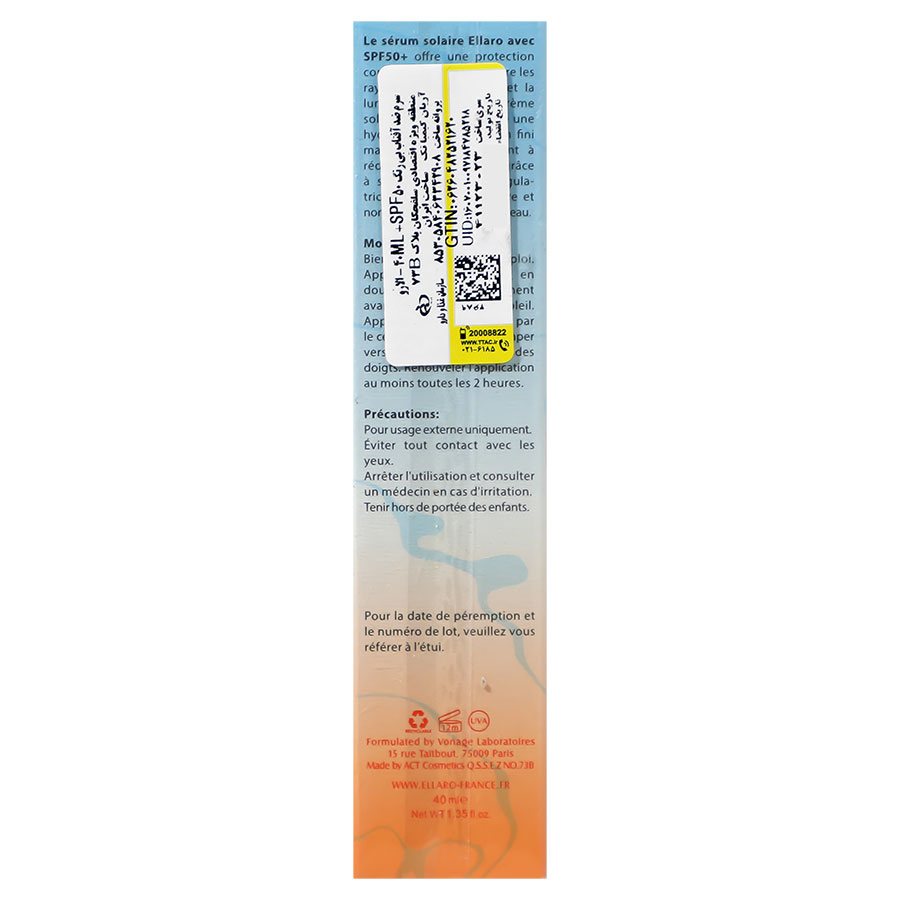 سرم ضد آفتاب SPF50