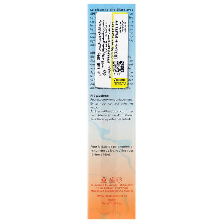 سرم ضد آفتاب SPF50