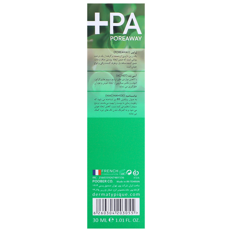 بی بی کرم سپوتیپیک SPF20