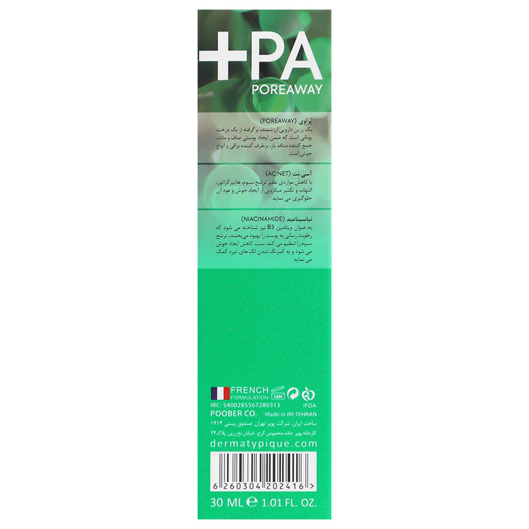 بی بی کرم سپوتیپیک SPF20