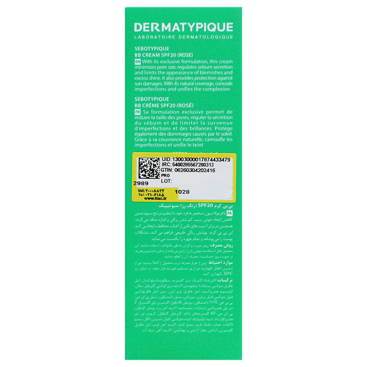 بی بی کرم سپوتیپیک SPF20