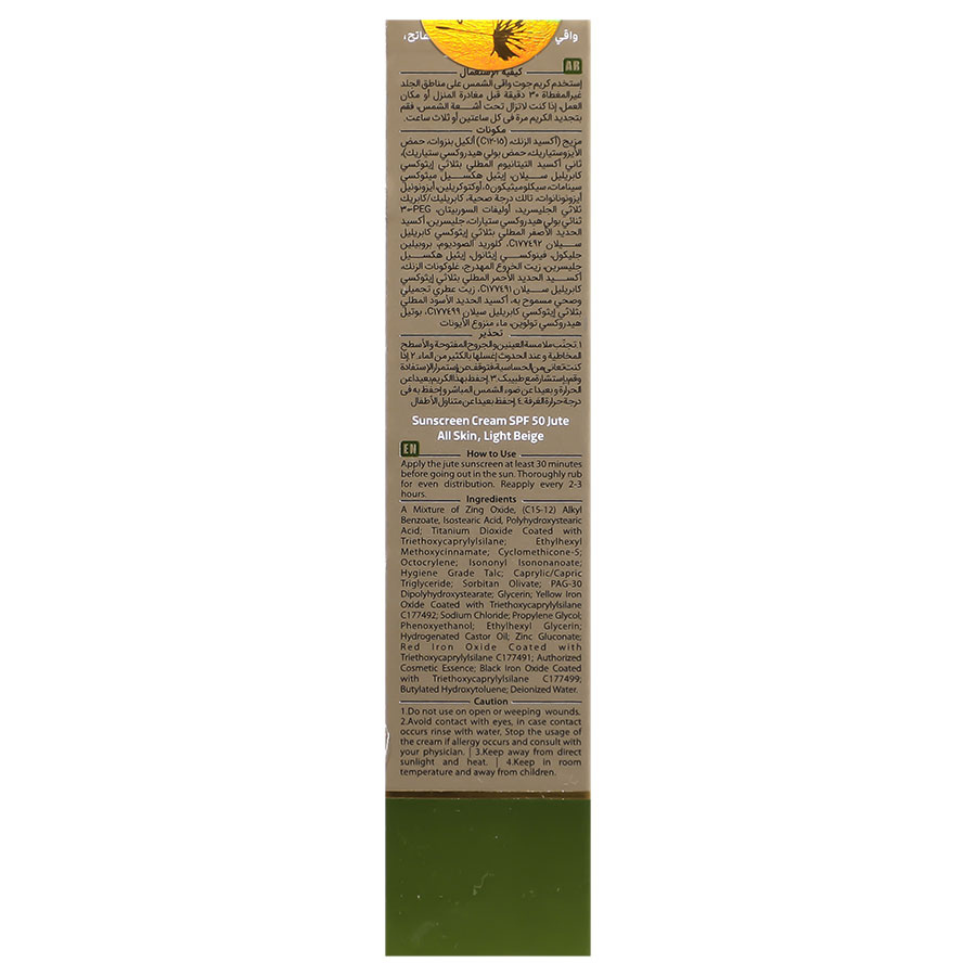 کرم ضد آفتاب ژوت SPF50
