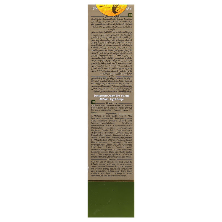 کرم ضد آفتاب ژوت SPF50