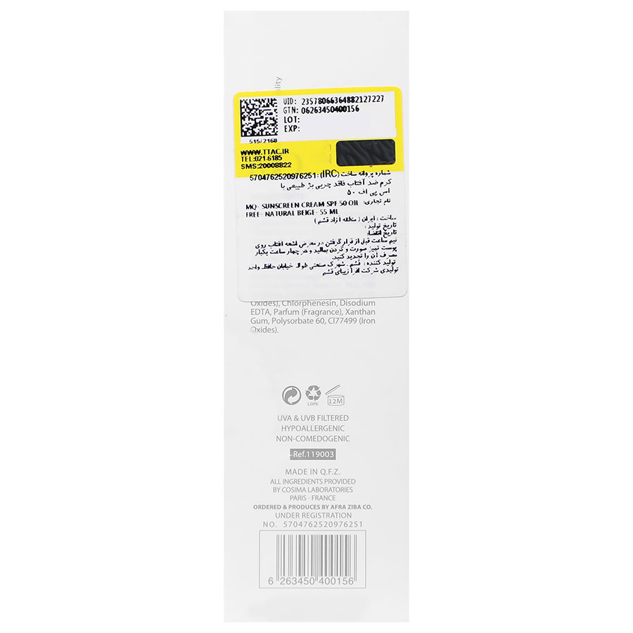 کرم ضد آفتاب فاقد چربی SPF50 ام کیو
