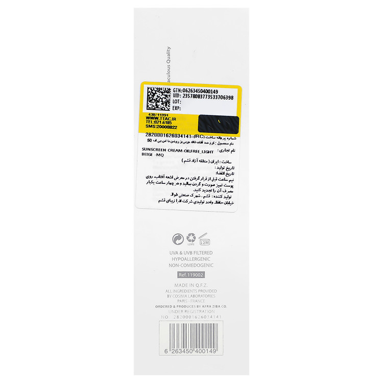 کرم ضد آفتاب فاقد چربی SPF50 ام کیو