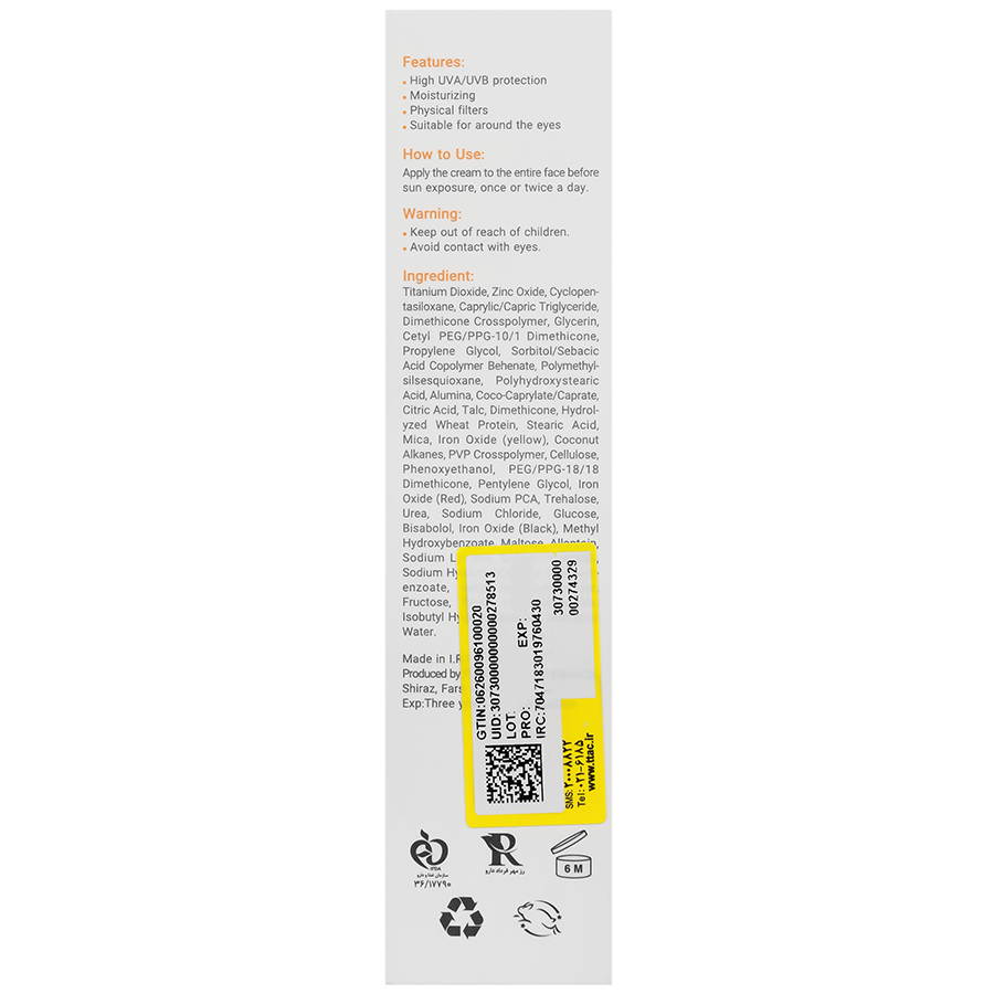 کرم ضد آفتاب SPF50 پوست خشک و حساس