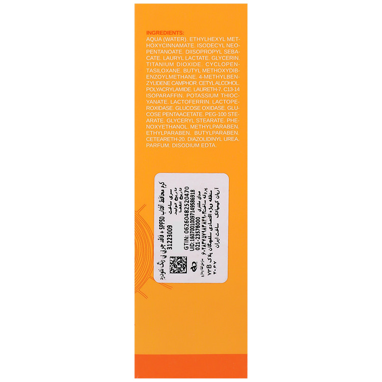 کرم ضدآفتاب فاقد چربی هایلی پروتکتیو SPF50