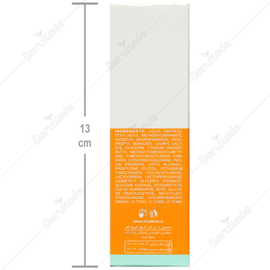کرم ضدآفتاب فاقد چربی هایلی پروتکتیو SPF50
