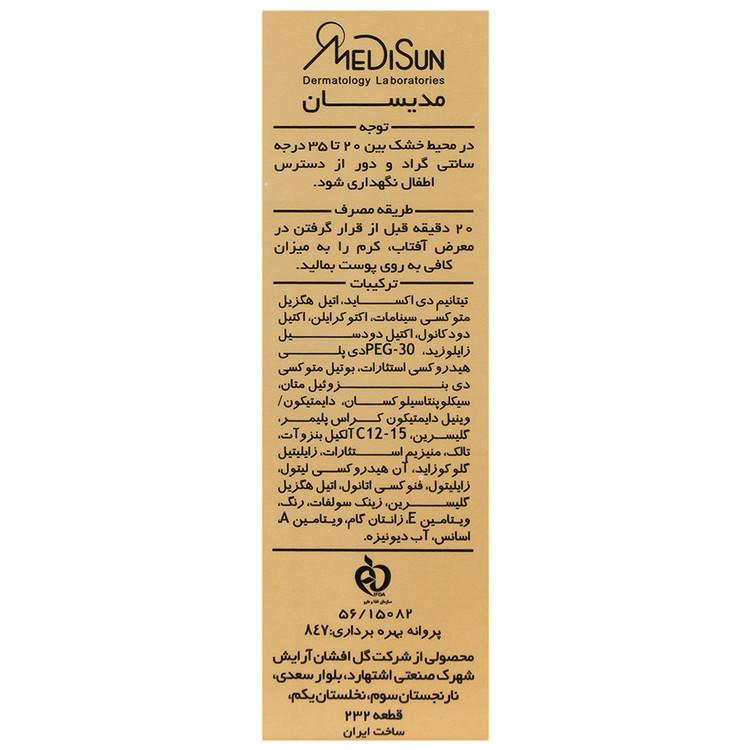 کرم ضد آفتاب کرم پودری انواع پوست SPF40