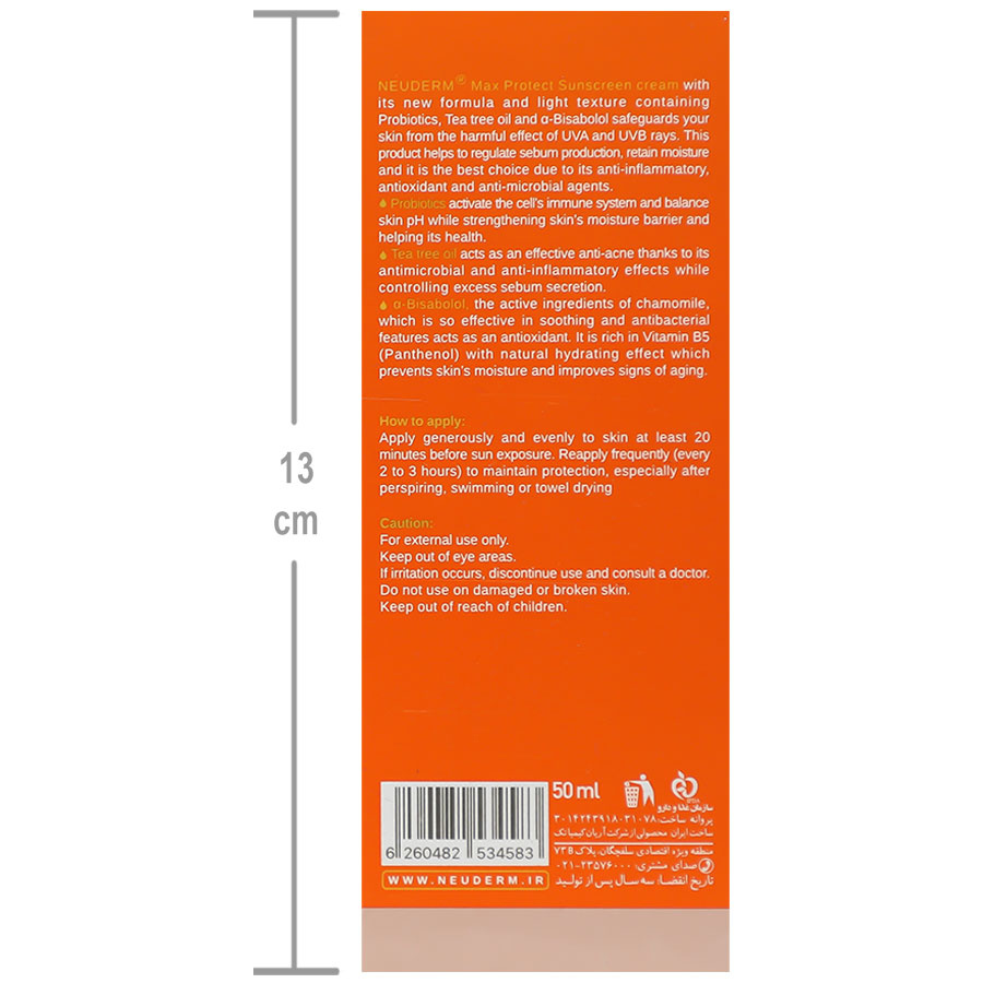 کرم ضدآفتاب مکس پروتکت SPF50 پوست چرب
