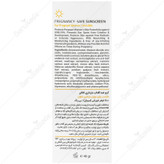 کرم ضد آفتاب بارداری SPF40