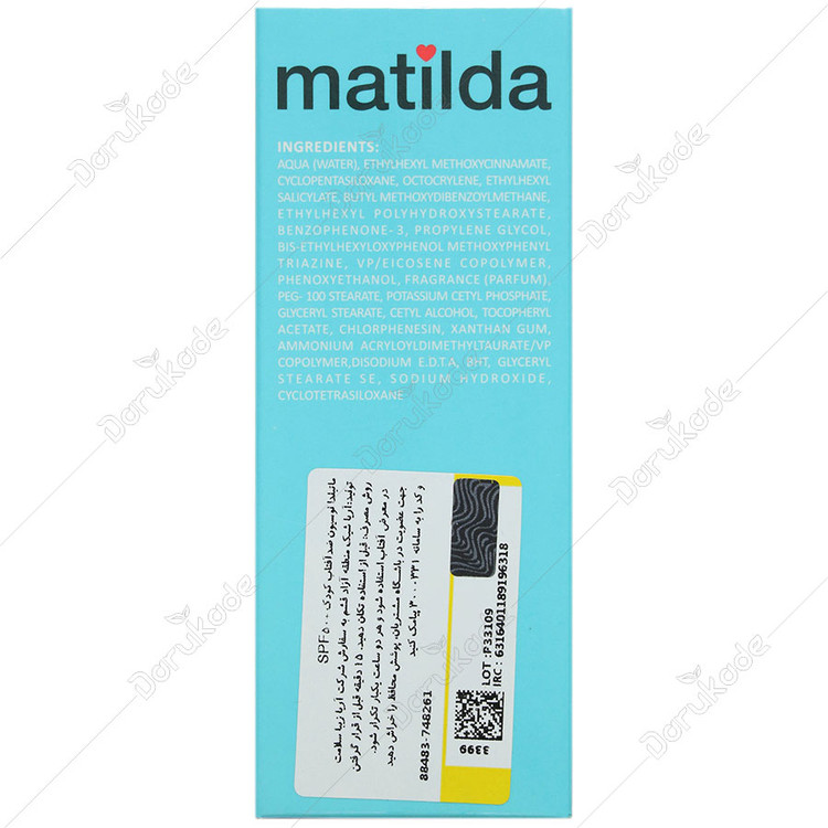 لوسیون ضد آفتاب کودک SPF50
