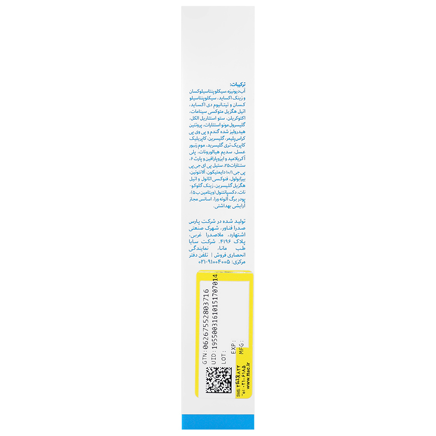 فلوئید ضد آفتاب کودک SPF50