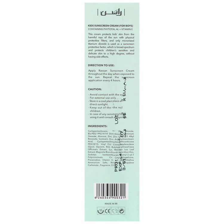 کرم ضد آفتاب کودکان پسرانه SPF30