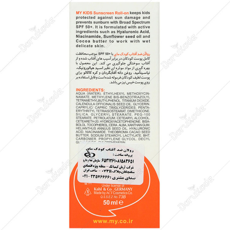 رولآن ضد آفتاب کودکان SPF50