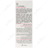 کرم ضد آفتاب کودکان SPF30 دخترانه