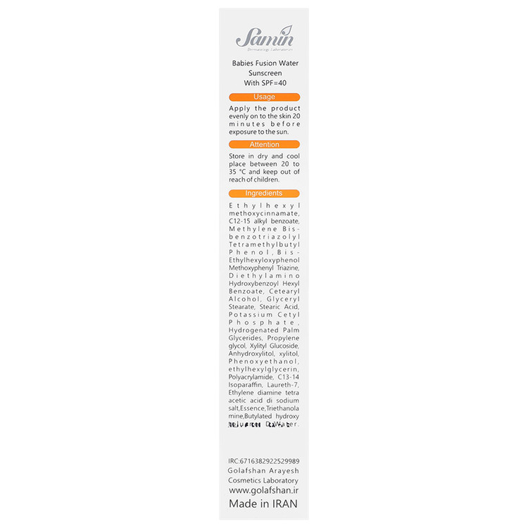 کرم ضد آفتاب فیوژن واتر کودکان SPF40 ثمین
