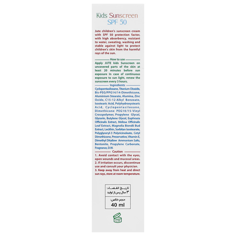 کرم ضد آفتاب کودکان ژوت SPF50