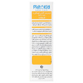 کرم ضد آفتاب کودکان SPF40