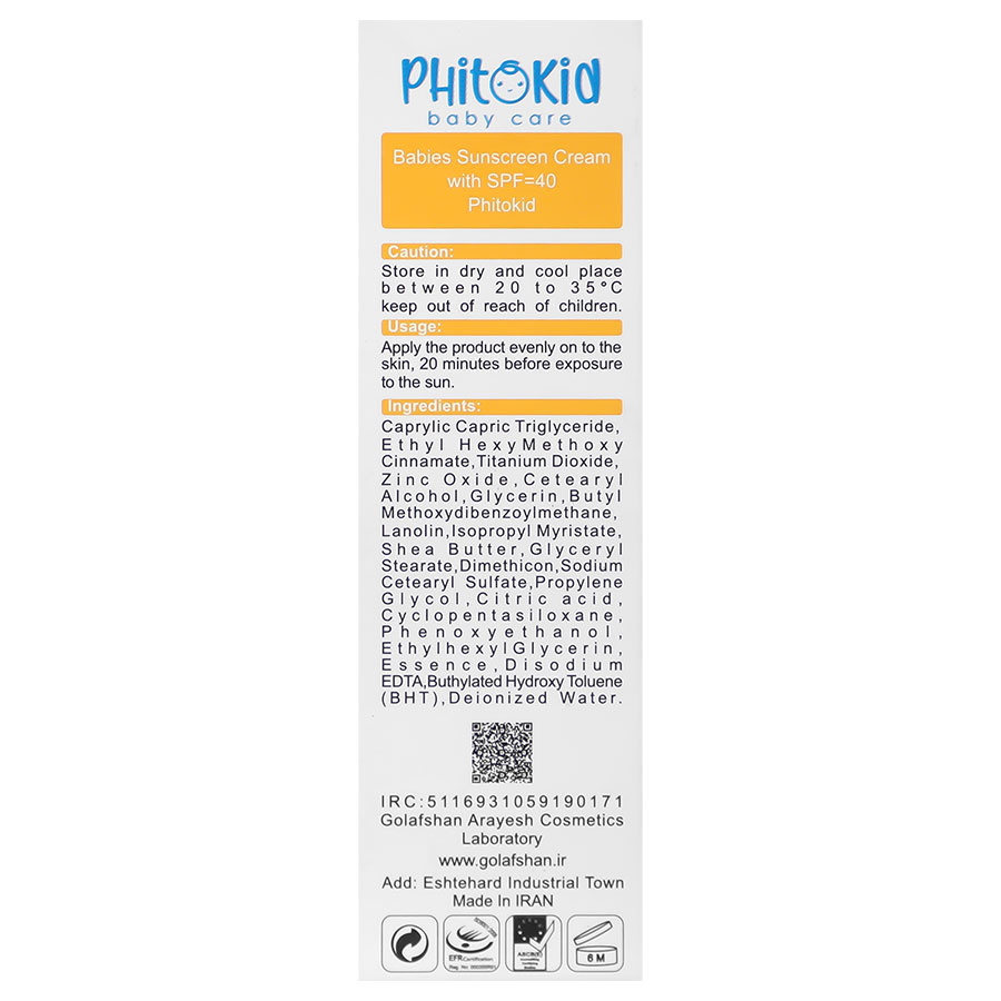 کرم ضد آفتاب کودکان SPF40