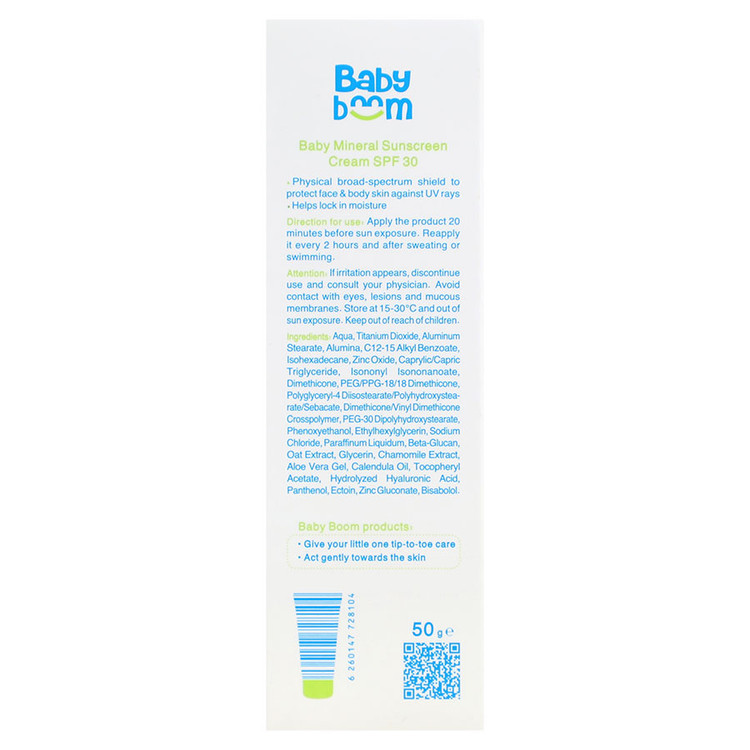 کرم ضد آفتاب کودکان SPF30