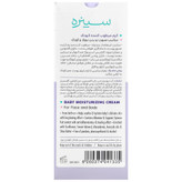 کرم مرطوب کننده صورت و بدن کودک