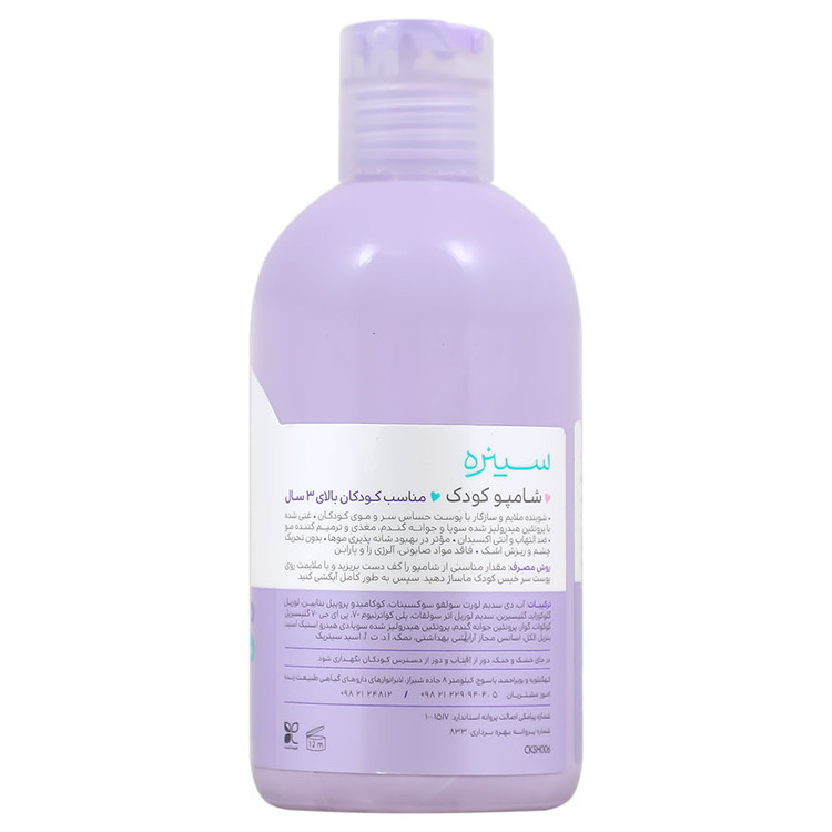 شامپو کودک بالای 3 سال