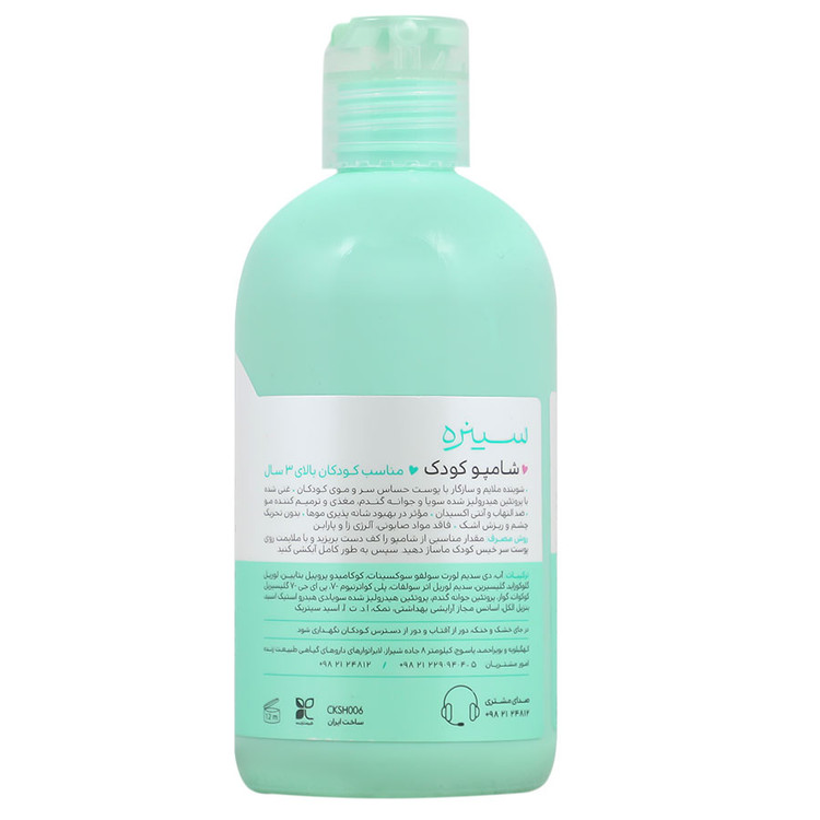 شامپو کودک بالای 3 سال