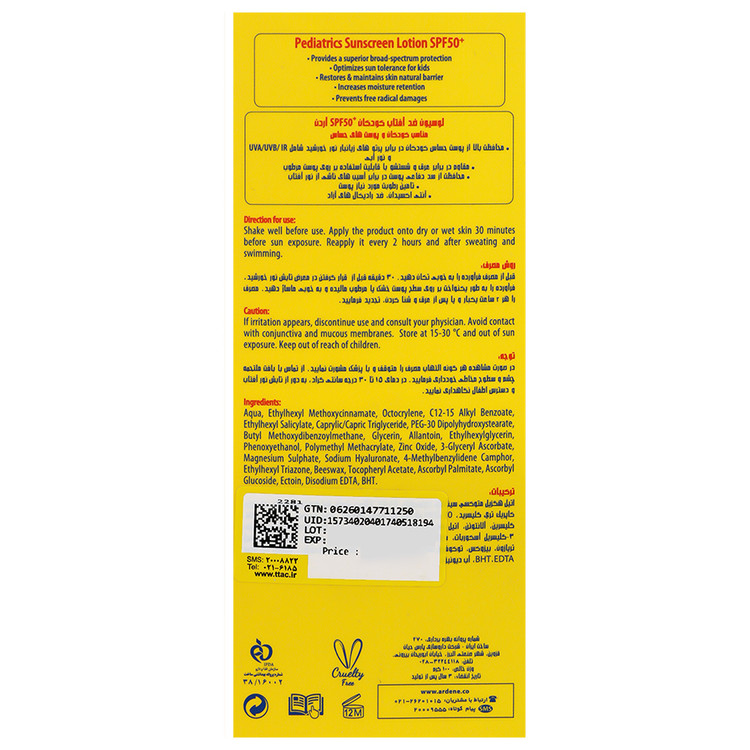 لوسیون ضد آفتاب میلک نیوژن SPF50